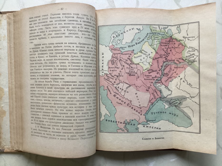 Коваленский М. Русская история. Часть 1