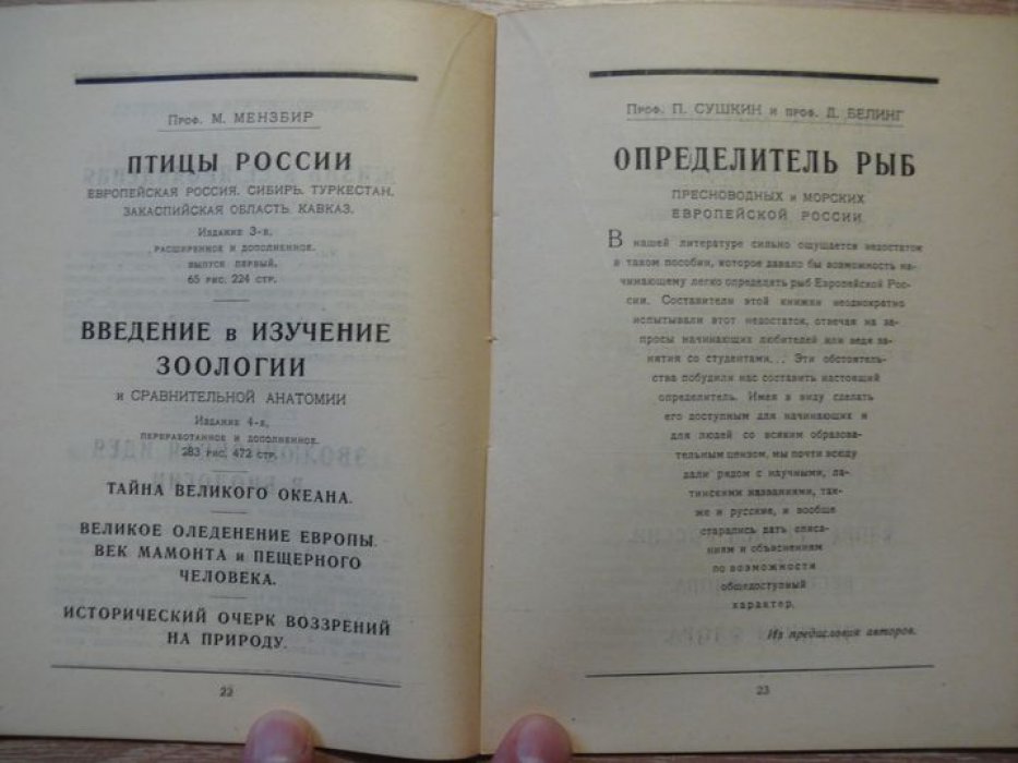 М. и С. Сабашниковы. Каталог. 1917-1924 г.