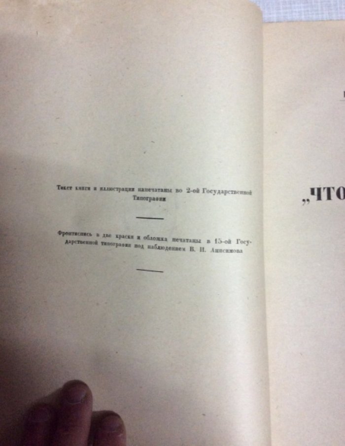 Евреинов Н. Что такое театр.