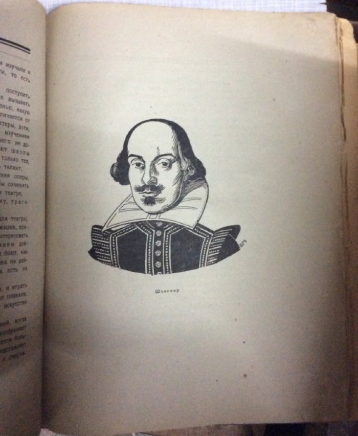 Евреинов Н. Что такое театр.