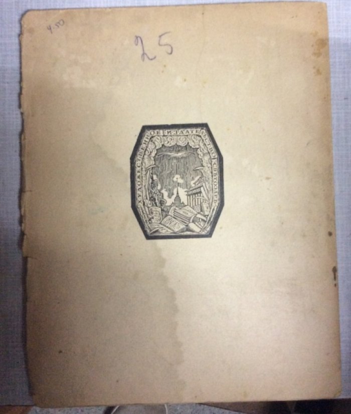 Евреинов Н. Что такое театр.
