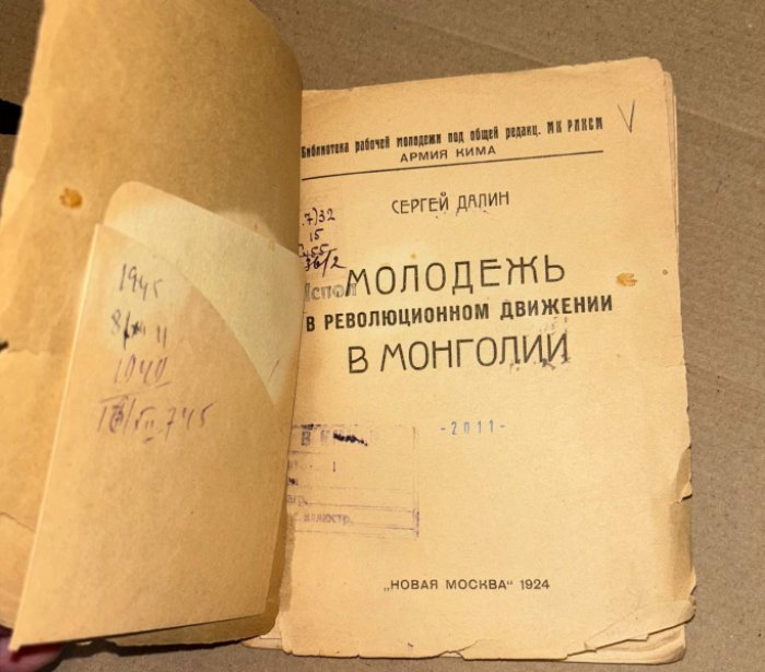 Далин Сергей. Молодежь в революционном движении в Монголии + карта.
