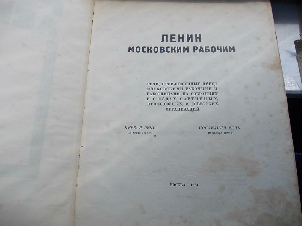 Ленин московским рабочим.