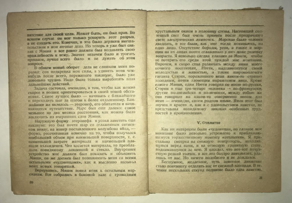 Богданов А. Красная звезда.