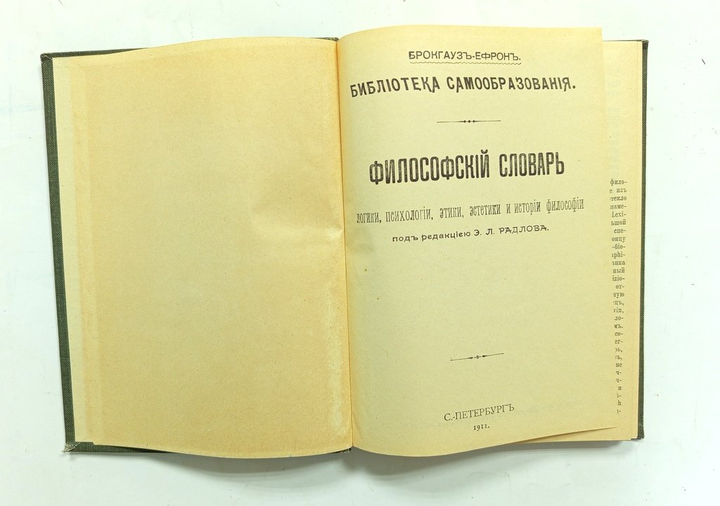 Монро, П. (проф.) История педагогики.