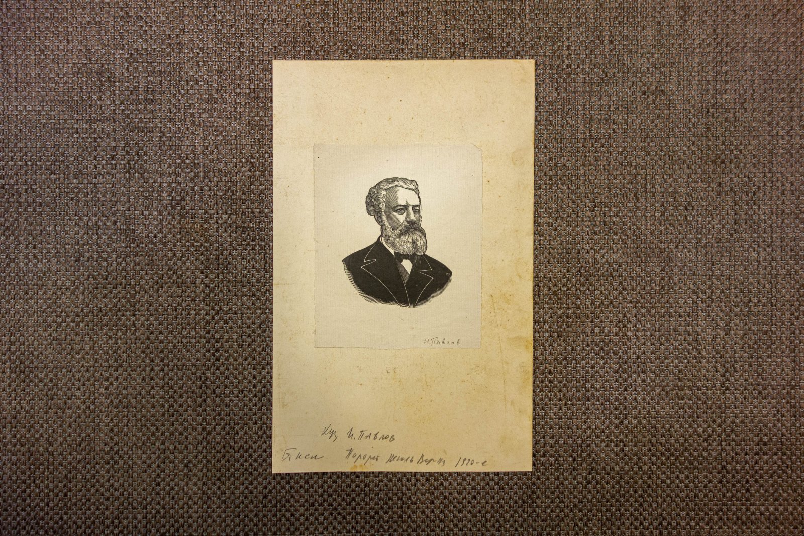 Павлов, И.Н. Портрет Жюль Верна.