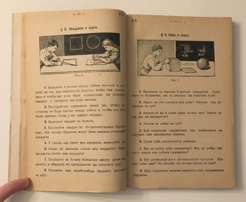 Глазенап С.П. Задачник по начальной математике для школ первой ступени.