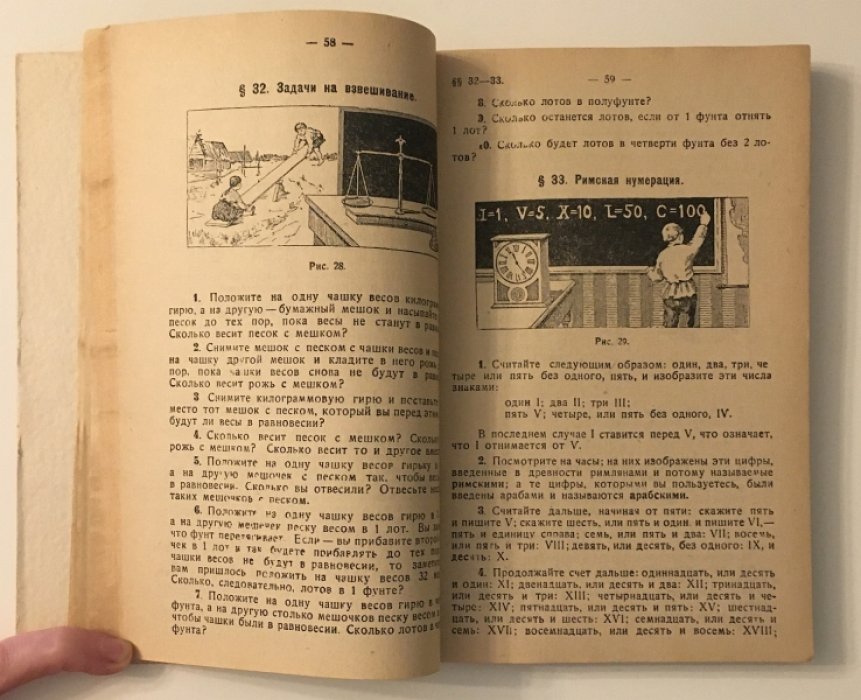 Глазенап С.П. Задачник по начальной математике для школ первой ступени.