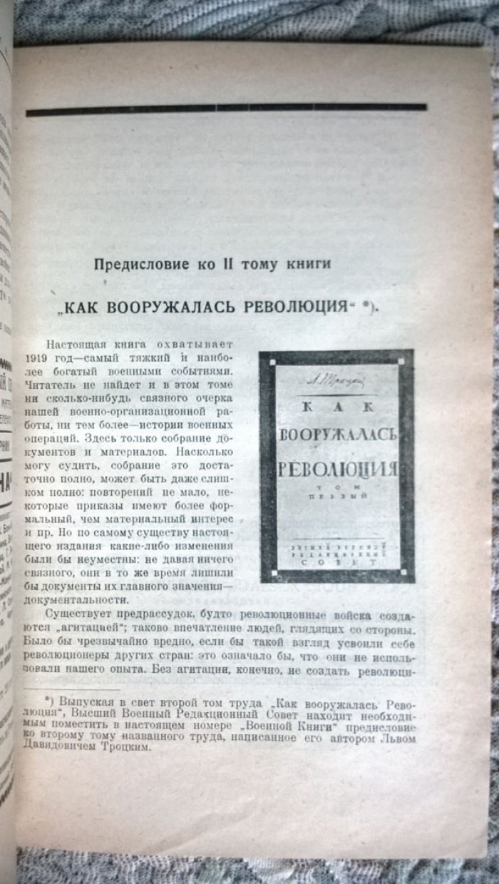 Военная книга.