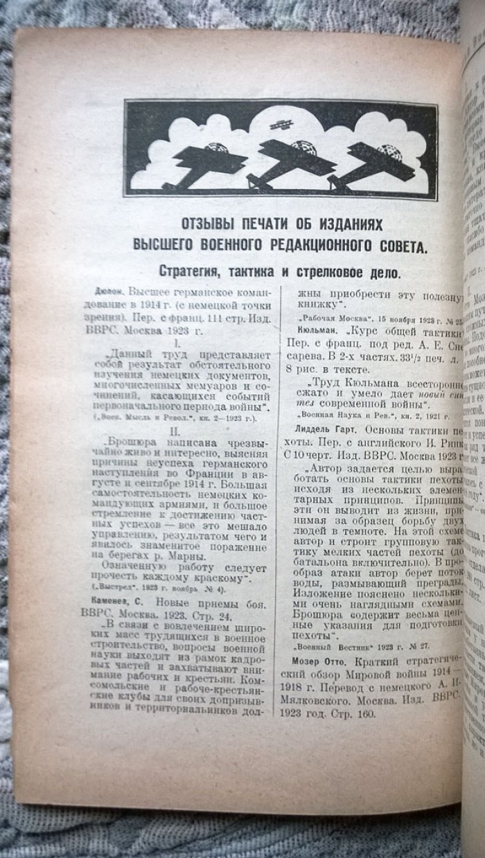 Военная книга.
