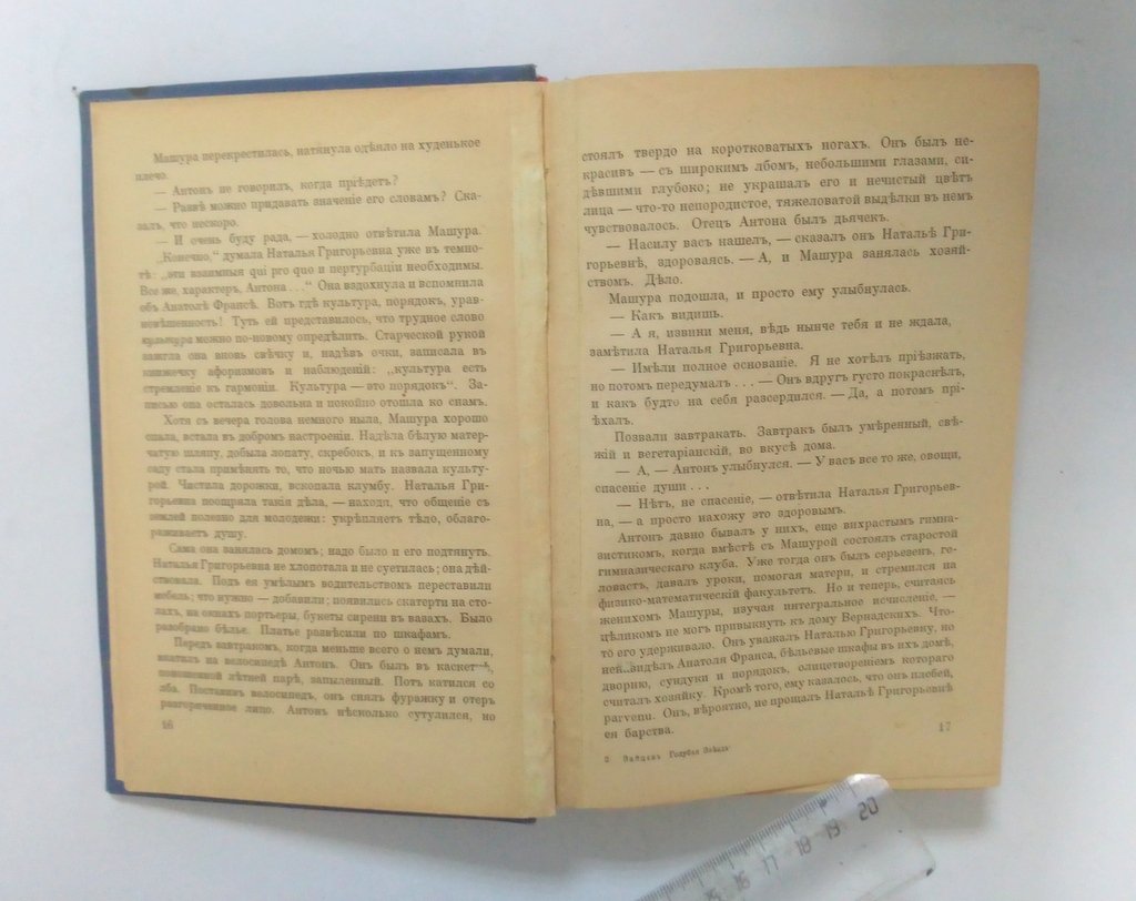Зайцев, Б. Голубая звезда.