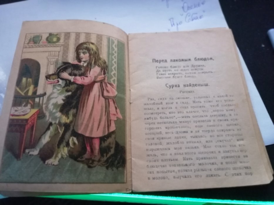 Про собак.