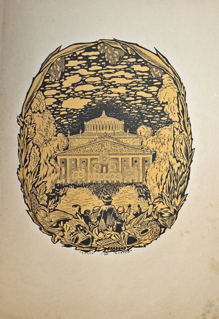 Евреинов Н. Что такое театр. Книжка для детей.