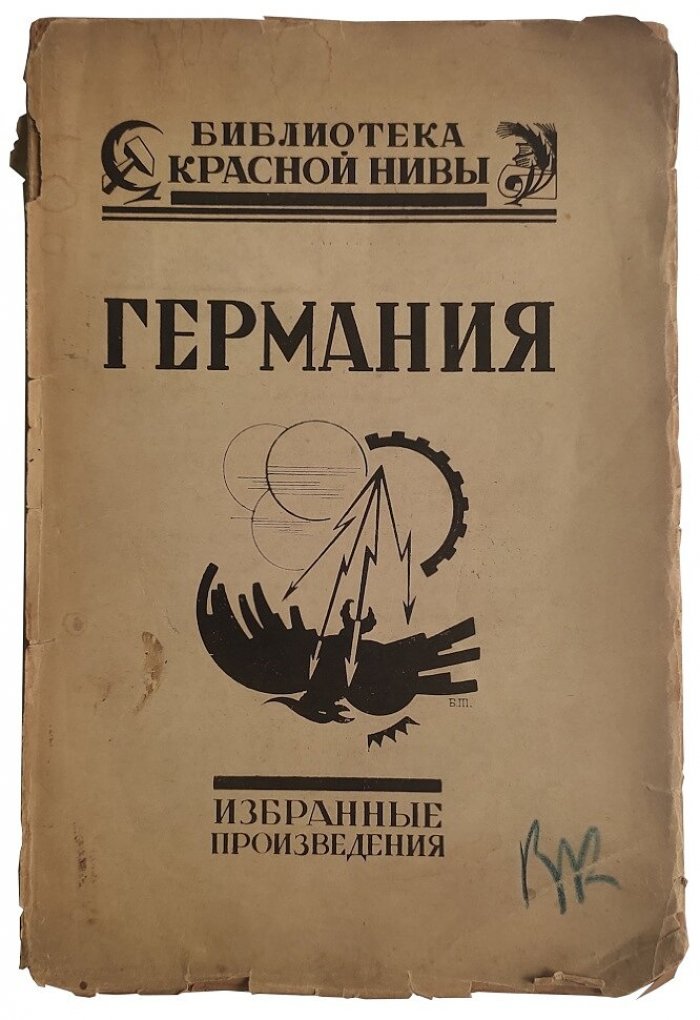 Германия сборник новых произведений.