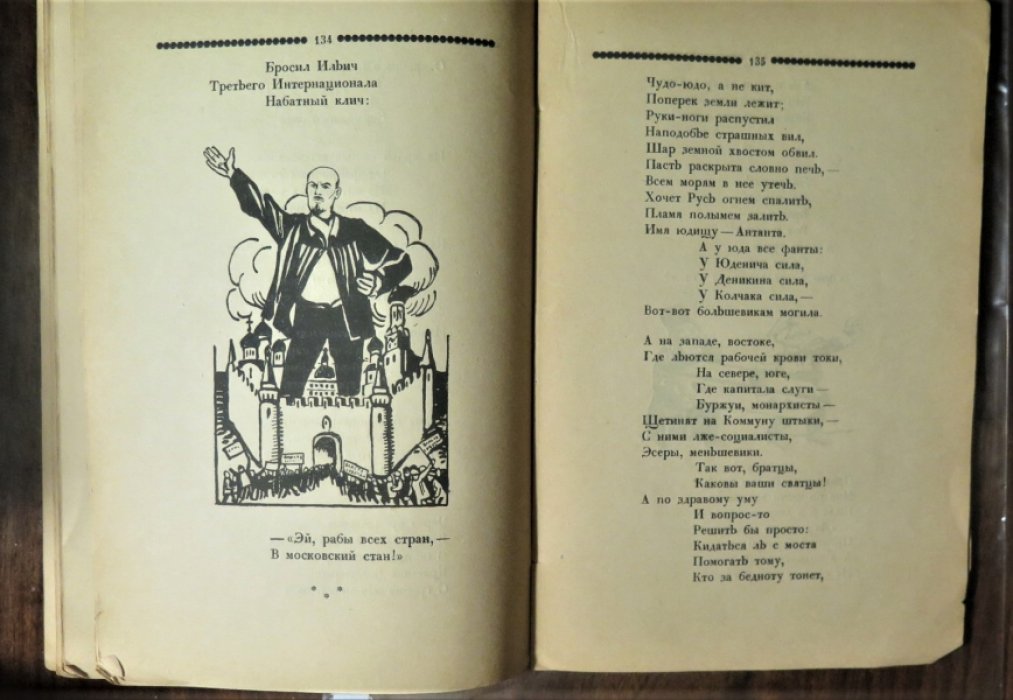 Басов-Верхоянцев С. Расея.