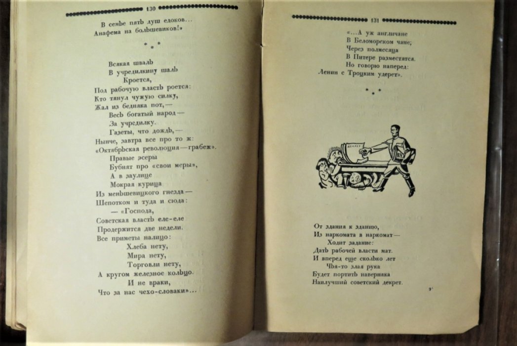 Басов-Верхоянцев С. Расея.
