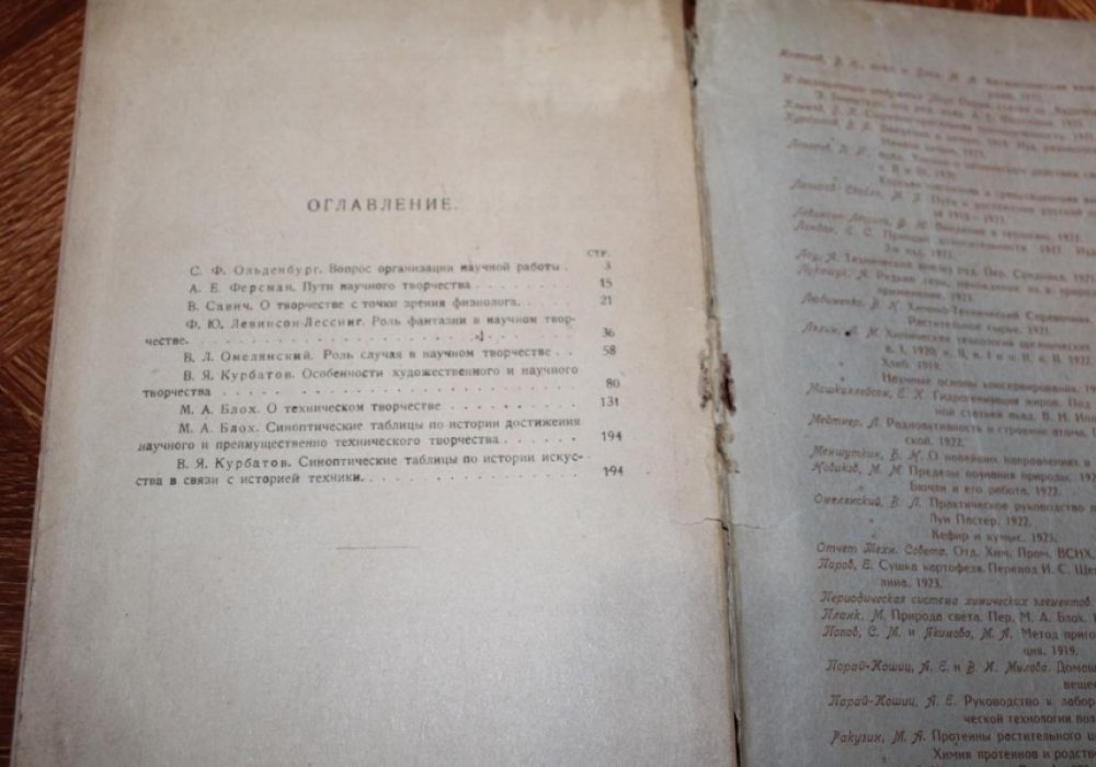 Творчество сборник статей.