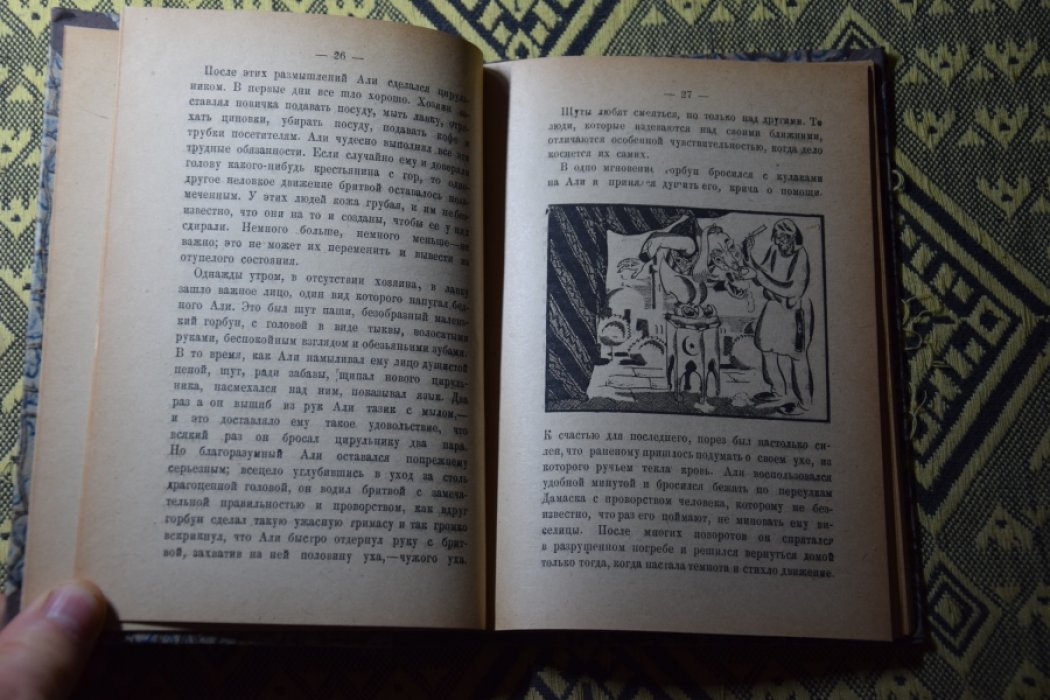 Лабулэ. Избранные сказки.