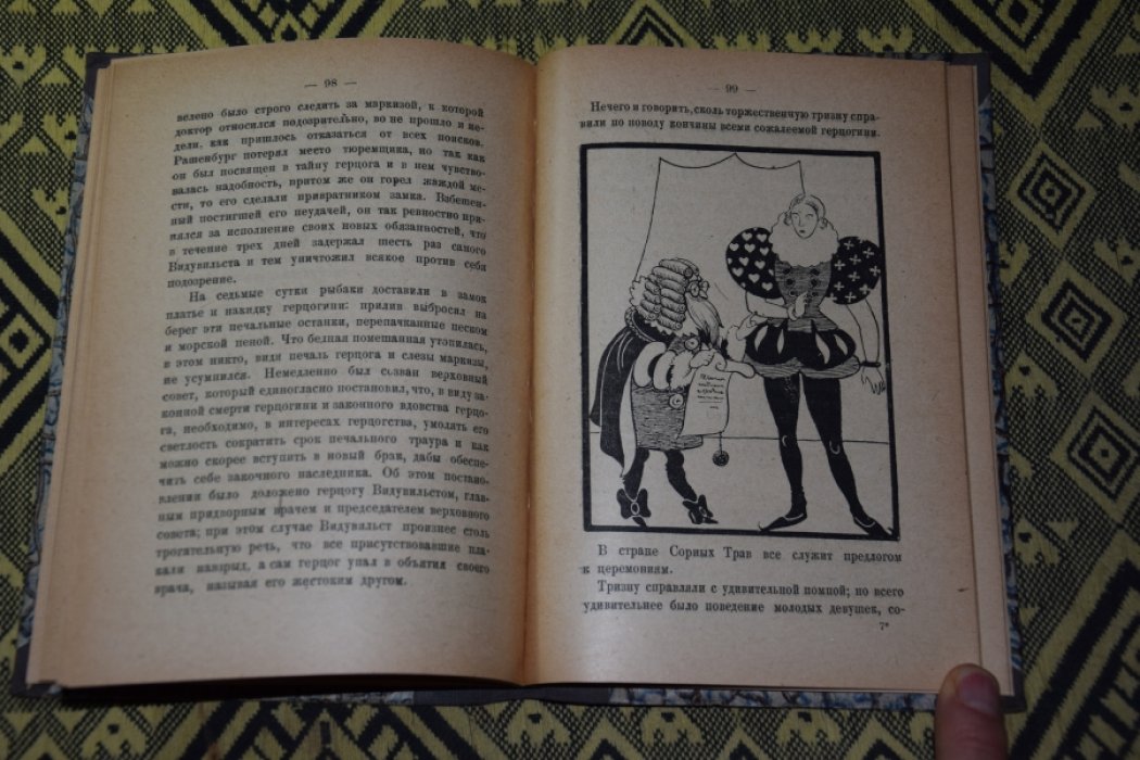 Лабулэ. Избранные сказки.