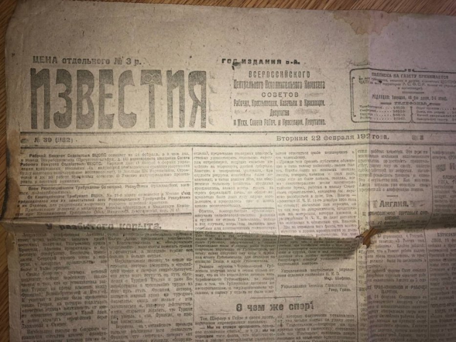 Известия. № 39 (1182).