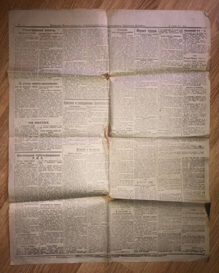 Известия. № 39 (1182).
