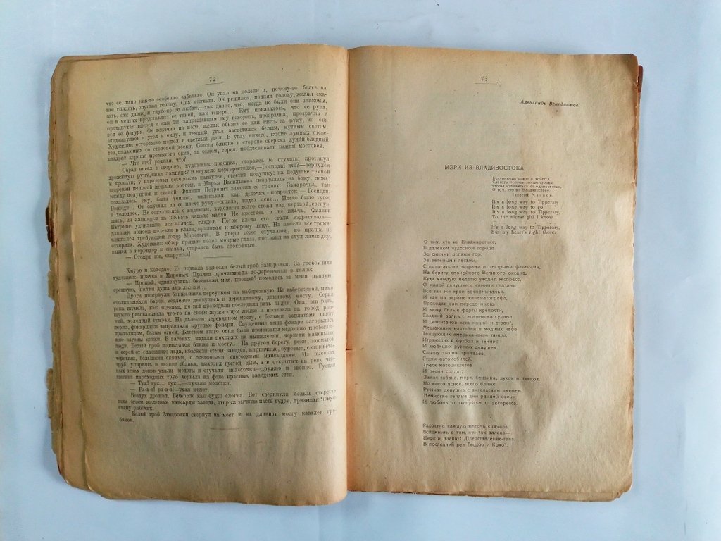 Литературная мысль.