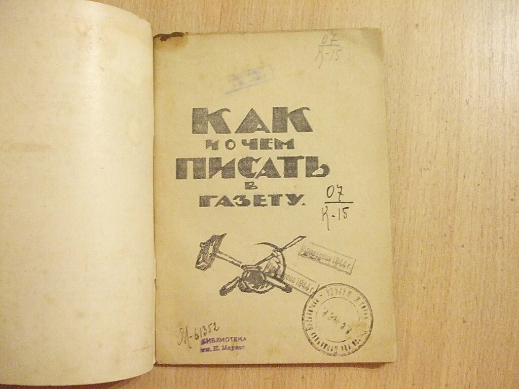 Как и о чем писать в газету.
