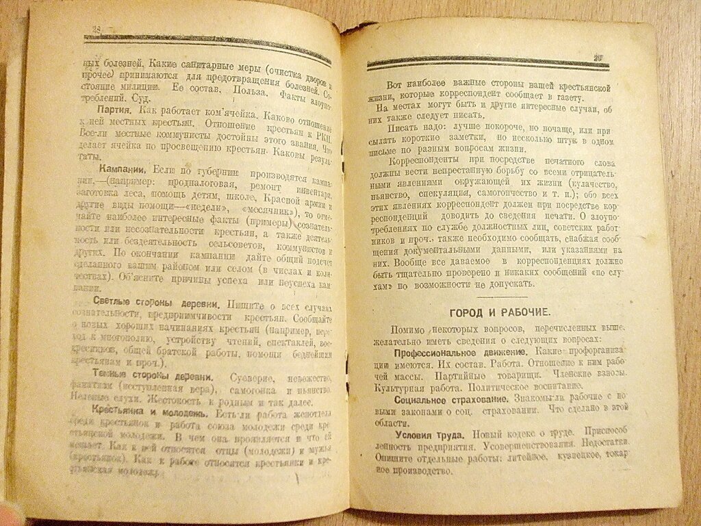 Как и о чем писать в газету.