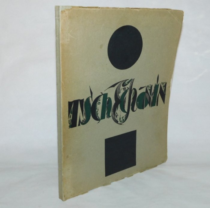 Efross A., N. Punin N. [ Эфрос А., Пунин Н.] Tschechonin [С. Чехонин]