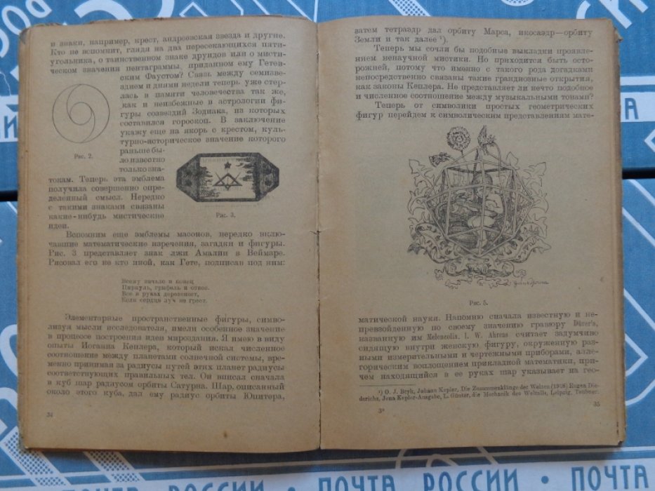 Вальтер Литцманн. Веселое и занимательное в фигурах и числах.