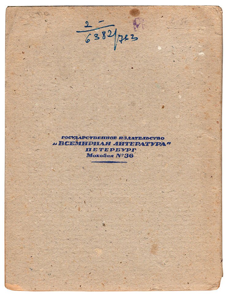 Маран Ренэ. Батуала роман.