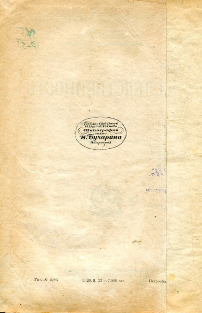 Филипченко Ю.А. Наследственность.