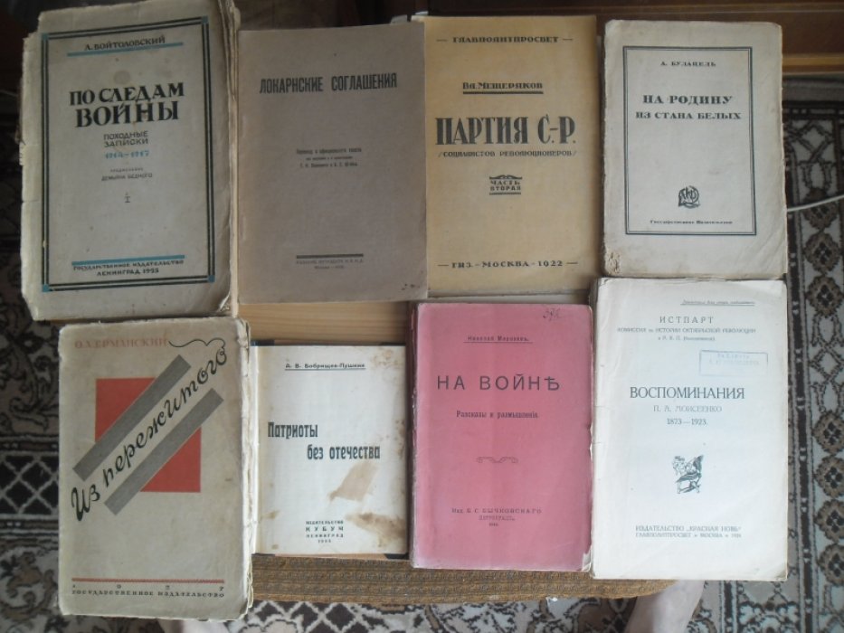 Мещеряков Вл. Партия социалистов-революционеров (`П.С.Р.`, партия эсеров).