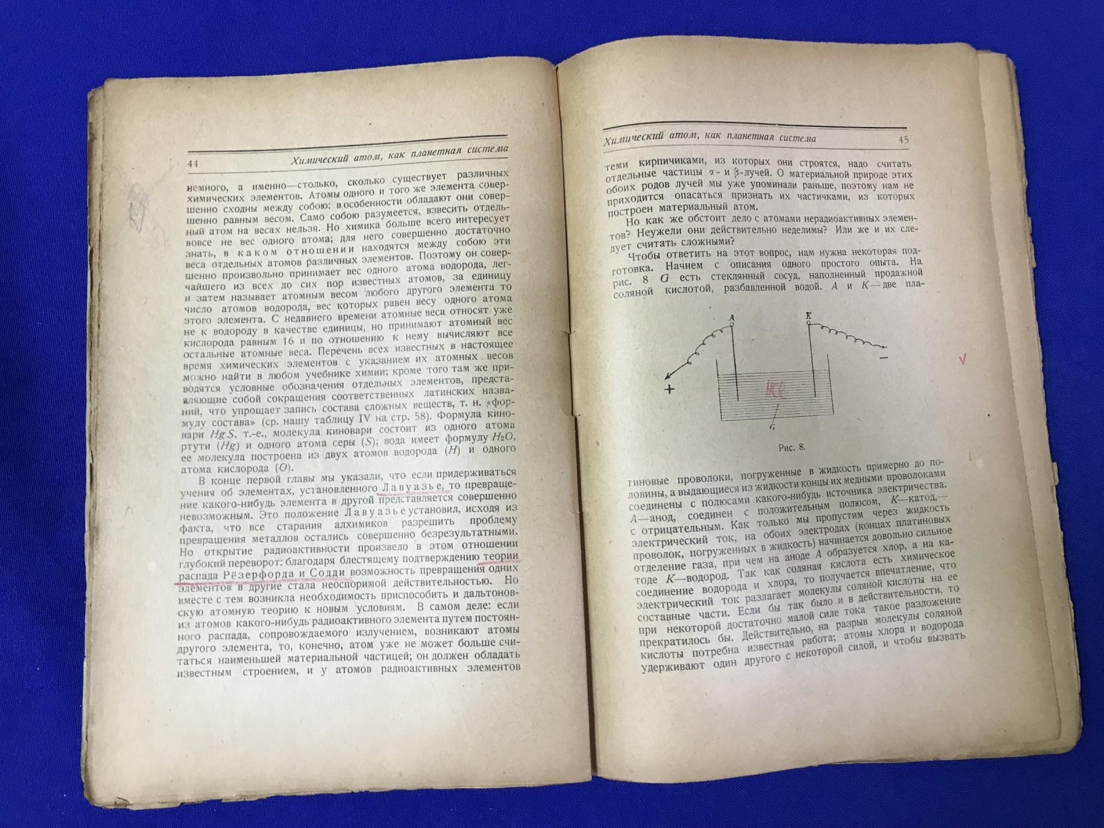 Шмидт Гарри. Проблемы современной химии в общедоступном изложении.