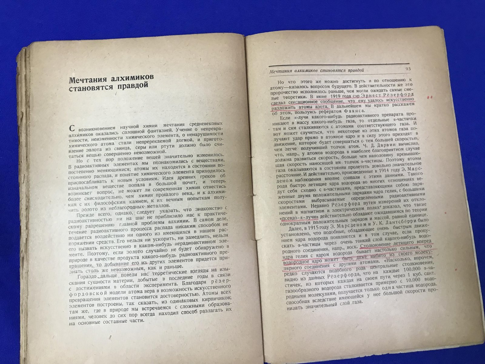 Шмидт Гарри. Проблемы современной химии в общедоступном изложении.