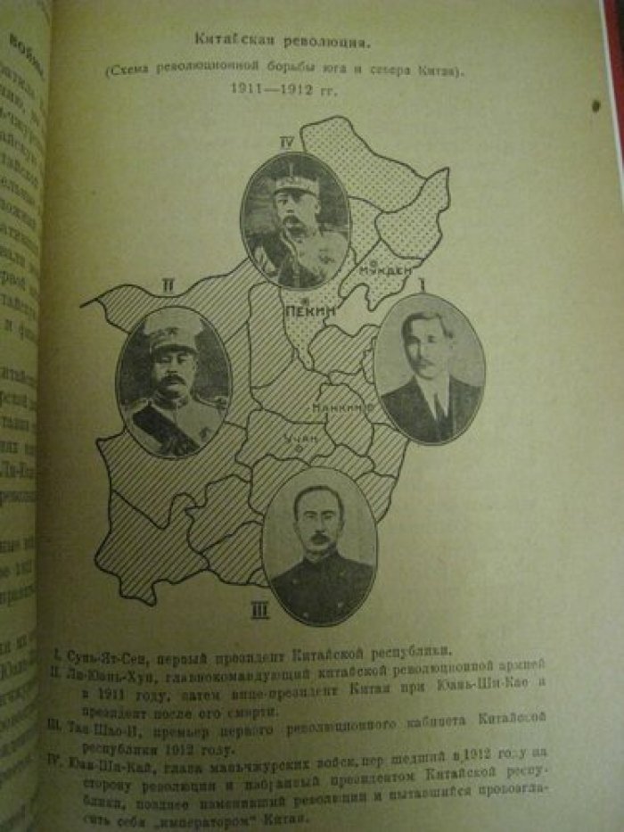 Виленский (Сибиряков) Вл. Сунь-Ят-Сен.