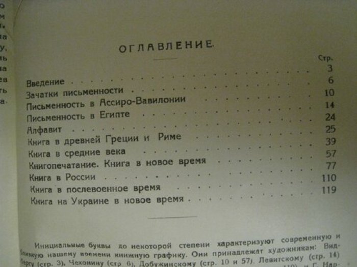 Пакуль Н.М. Книга.