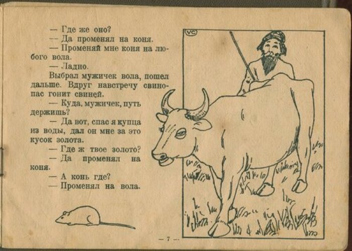 Валерий Каррик. Сказки-картинки.