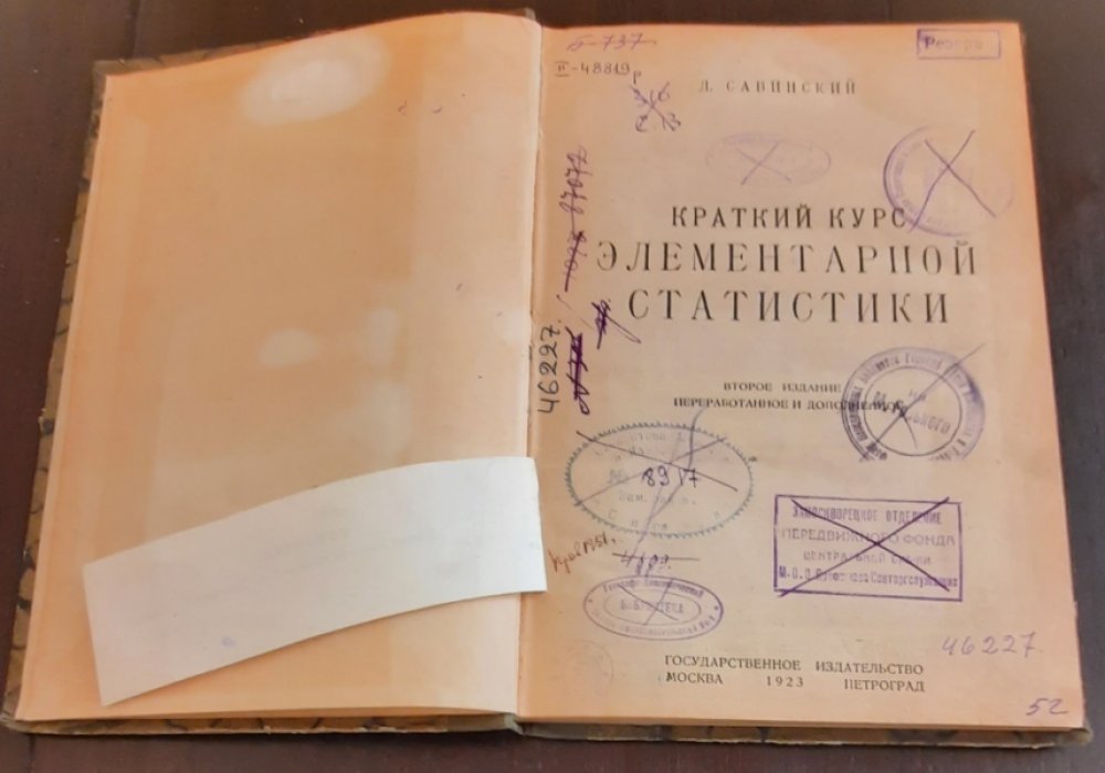 Савинский Д.В. Краткий курс элементарной статистики.