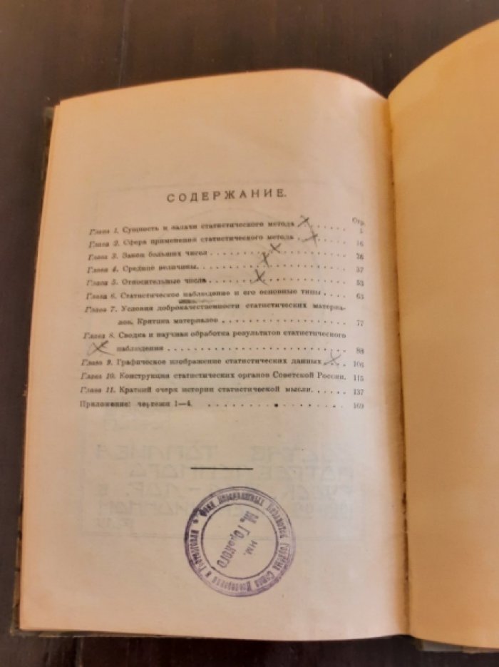 Савинский Д.В. Краткий курс элементарной статистики.