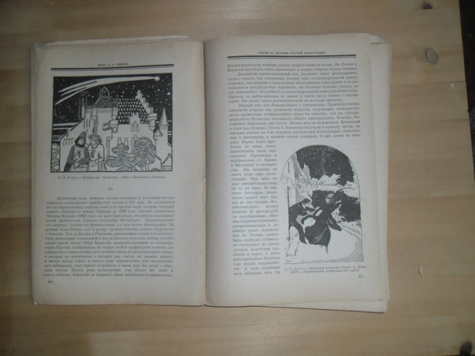 Печать и революция.Книга восьмая.Ноябрь-Декабрь