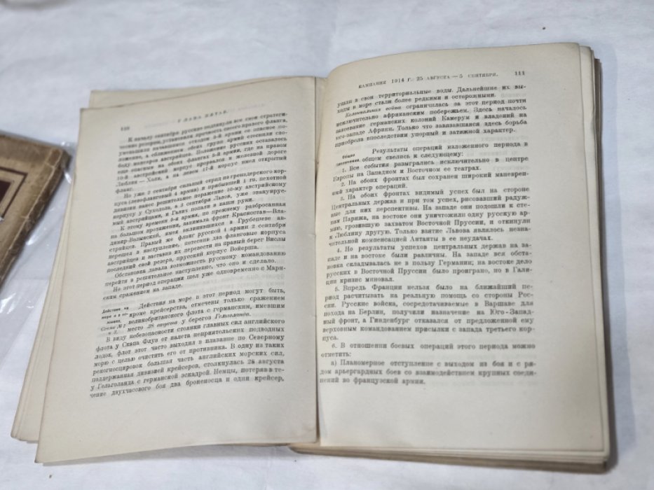 Зайончковский А. Мировая война 1914-1918гг. Общий стратегический очерк
