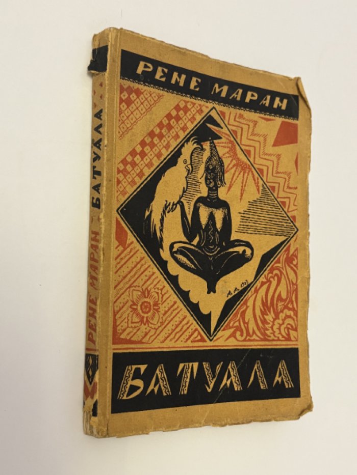 Маран Рене.  Батуала.