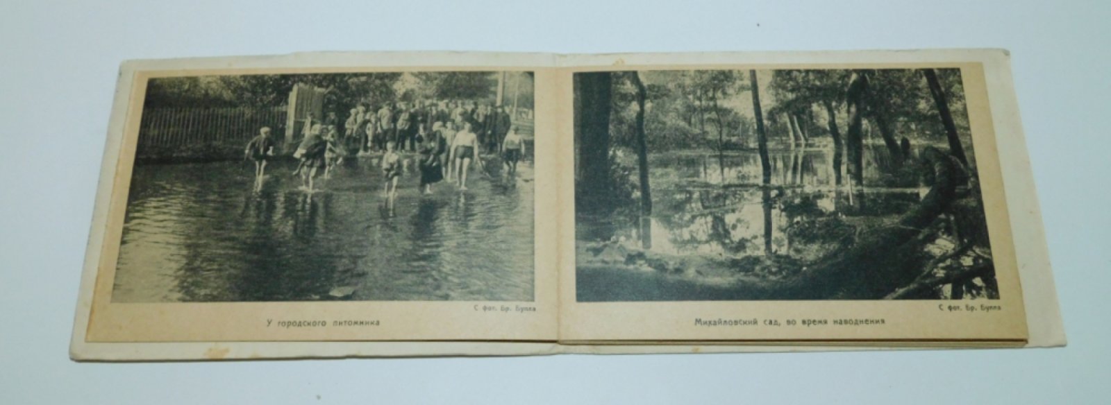 Наводнение в Ленинграде 23 сентября 1924 года: Выпуск 1-ый.