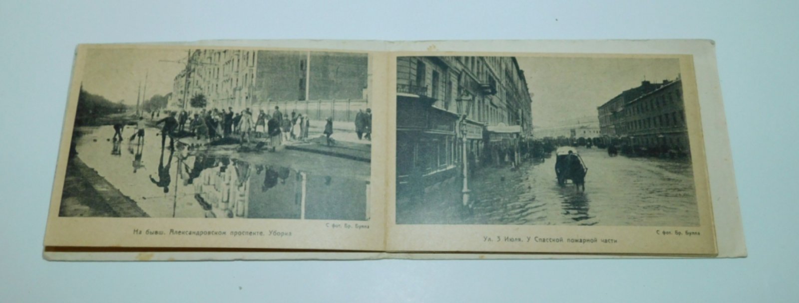 Наводнение в Ленинграде 23 сентября 1924 года: Выпуск 1-ый.
