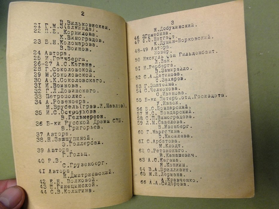 Кабинет гравюр Казанского музея. Русский книжный знак. Каталог.