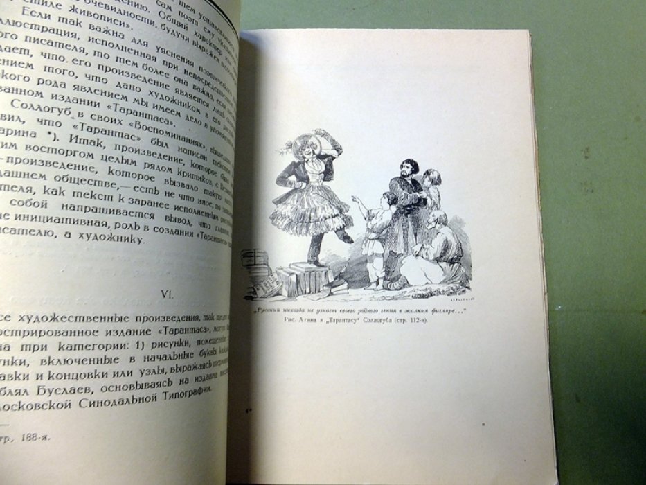Кузьминский К. Художник-иллюстратор А.А. Агин.