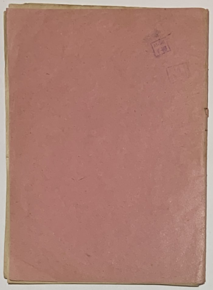 Соколов Ипполит. Система трудовой гимнастики.