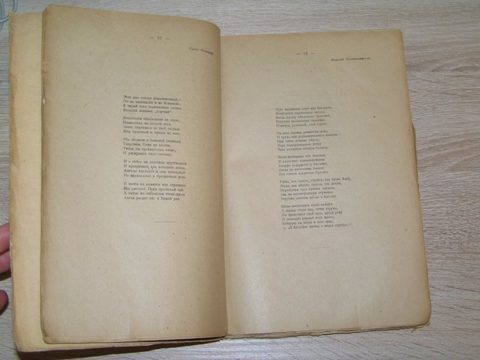 Литературная мысль. I.