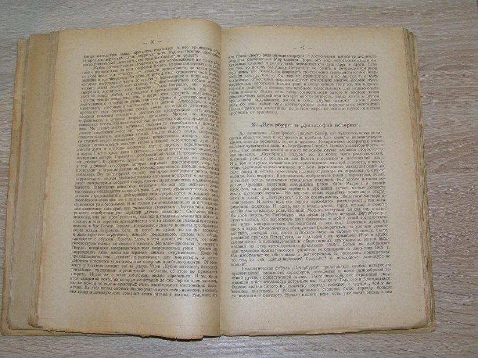 Литературная мысль. I.